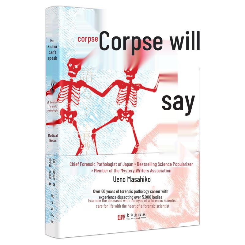 The Corpse Can Talk Novel