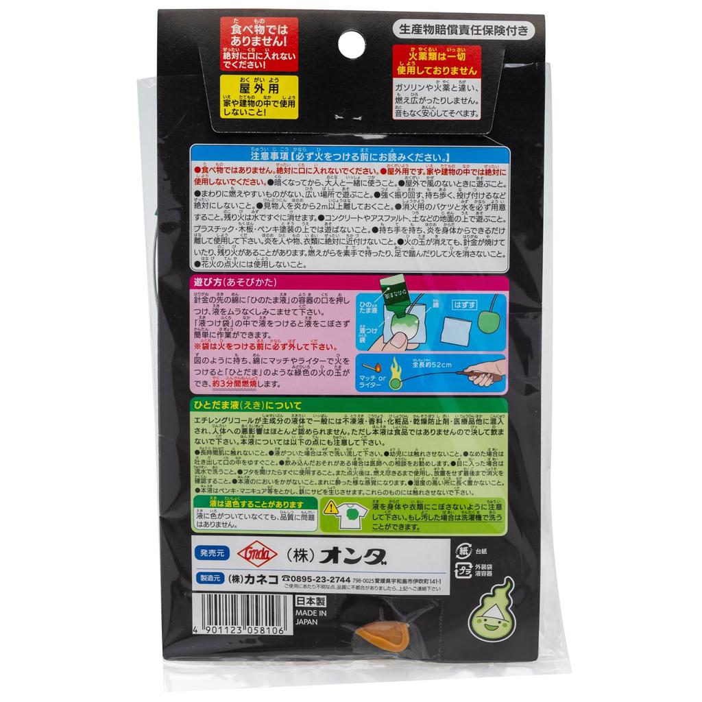 Onda Funny Joke Big Ball Green Great for Ghost Fireworks and Gifts Item, Item, Hitodama-kun, Flame, Shows, Festivals,