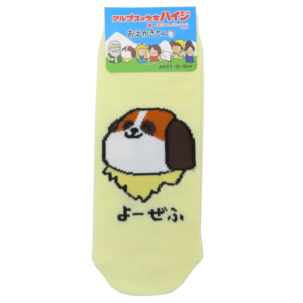 

Girl of the Alps x Ankle Socks Heidi, Oekaki-san [Women s Socks] Women s / Yozefu-san