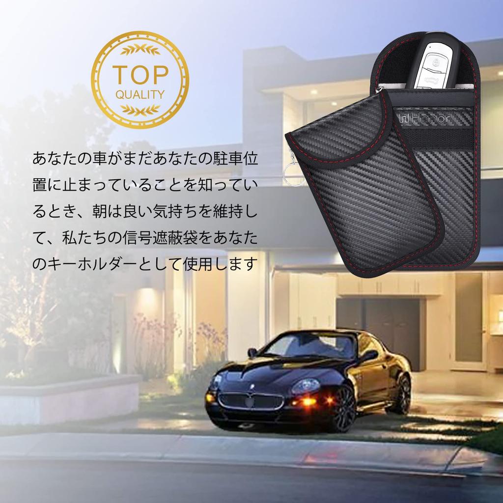 WHonor Relay Attack Prevention Key Case, Radio Blocking Pouch, Car Anti-Theft, RFID Blocking Durable, 3D Carbon Material, Black, M, Anti-theft