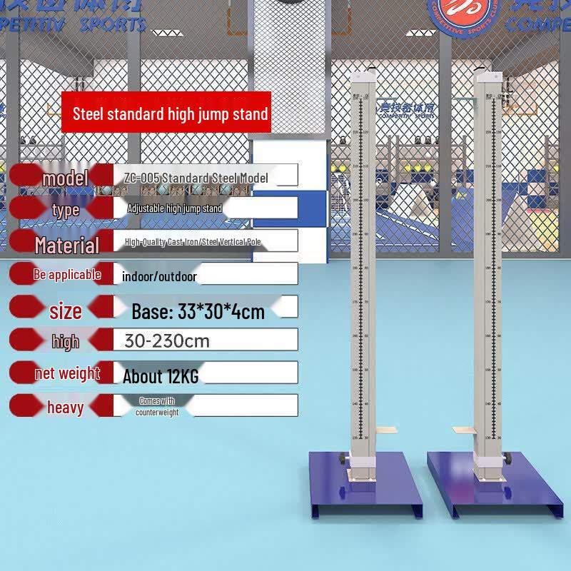 Brangdy Adjustable Fiberglass High Jump Stand