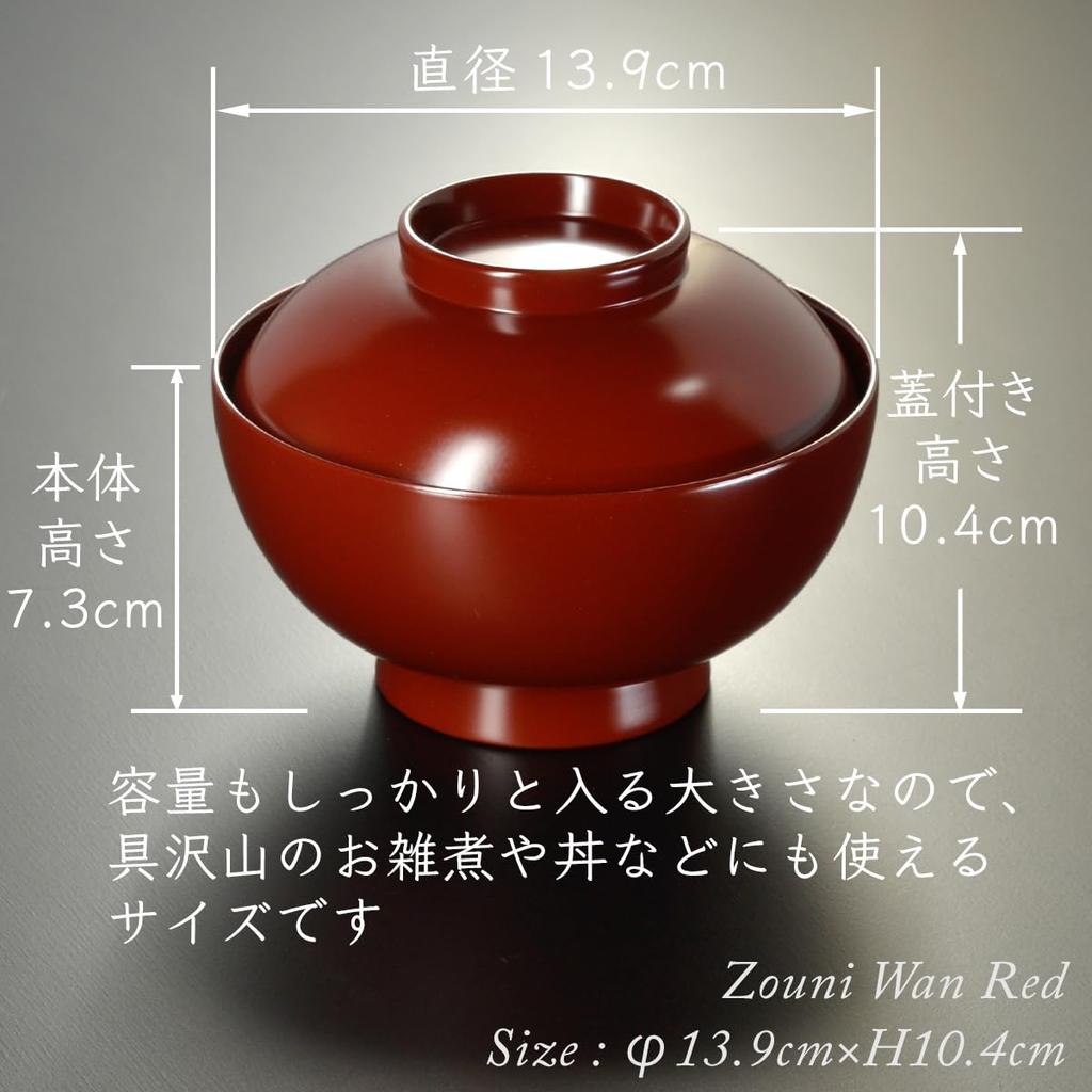 4.6-inch Zoni Bowl with Lid, Vermilion, Modern Lacquerware, Atakaya, Made In Japan, Dishwasher Safe, Bowl, Stew Bowl, Donburi, Japanese Tableware, New