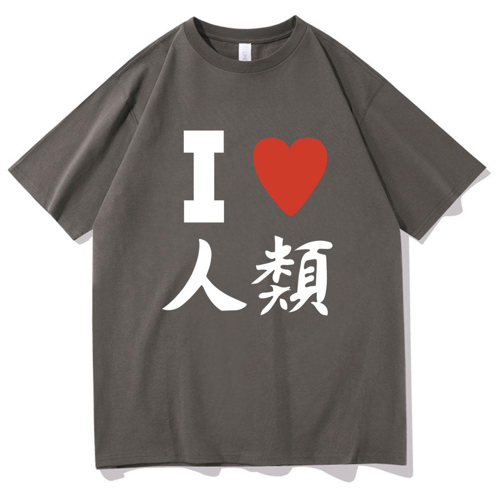 I Love Humanity Funny Meme Print Tshirt No Game No Life Live Tshirt Men Women Casual Oversized T Shirt 100 Cotton Short Sleeve
