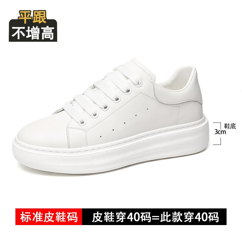 

Inner heightening board shoes men s new youth sports and leisure little white shoes leather invisible heightening tide shoes light platform men s sho 44