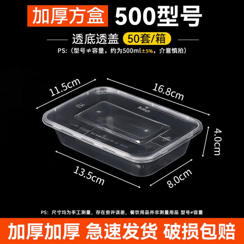 

Disposable Rectangular Takeaway Food Containers (50 Sets)
