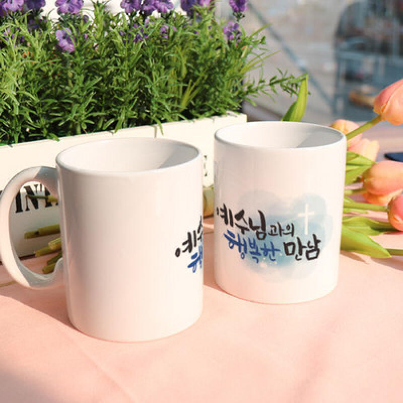 id233-Design Mug 2p-Happy Encounter with Jesus