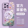 Applicable To Iphone16promax Mobile Phone Case, New Apple 17plus Case 15 with Lanyard 14 Magnetic Bracket