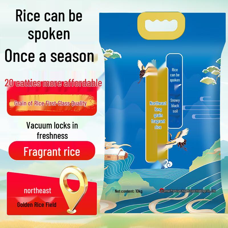 Daokedao Northeast Long Grain Fragrant Rice