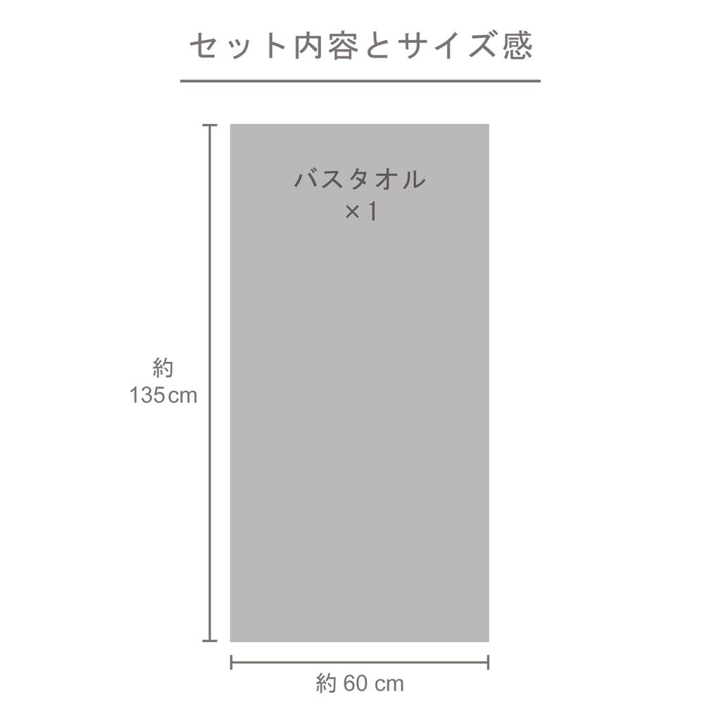 Stylem Imabari Towel Bath Towel 60 x 135cm Premium Hotel Specification Boxed Gift Present Made in Japan Takisada-Osaka