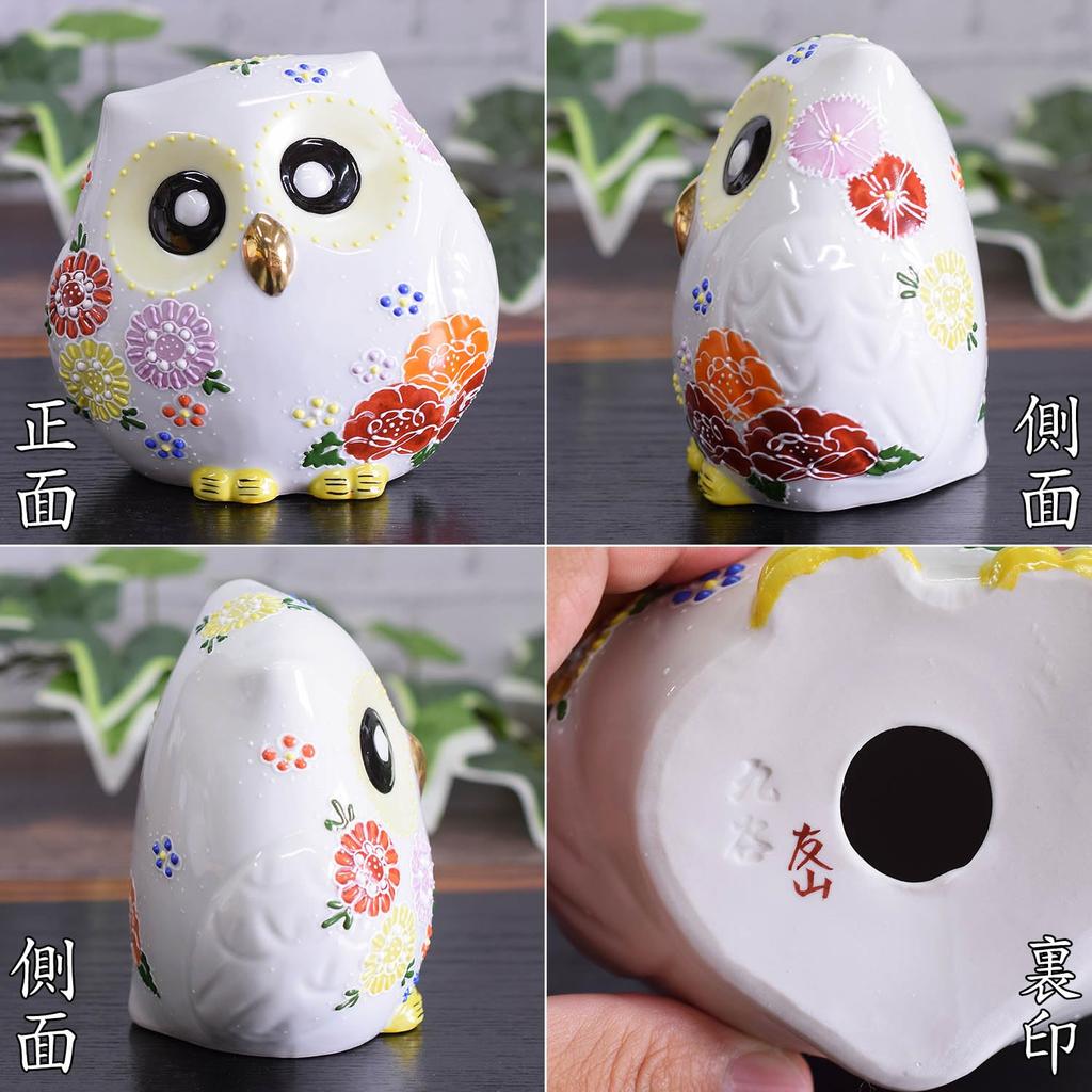 Waza no Kura Stylish Owl Figurine, Kutani Ware, Owl in Floral Design, Ceramic, Lucky Charm, High-End Brand, Interior Decor, Object, Perfect for 60th,