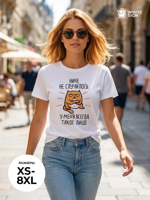Oversized cotton T-shirt with fun Nothing Happened design S