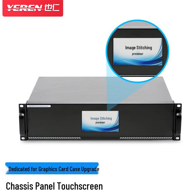 Yeren Video Splicing Processor