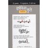 HRUSHIKESH GUPTE SANGRAHIKA A Book by Rohan Prakashan, Hrishikesh Gupte