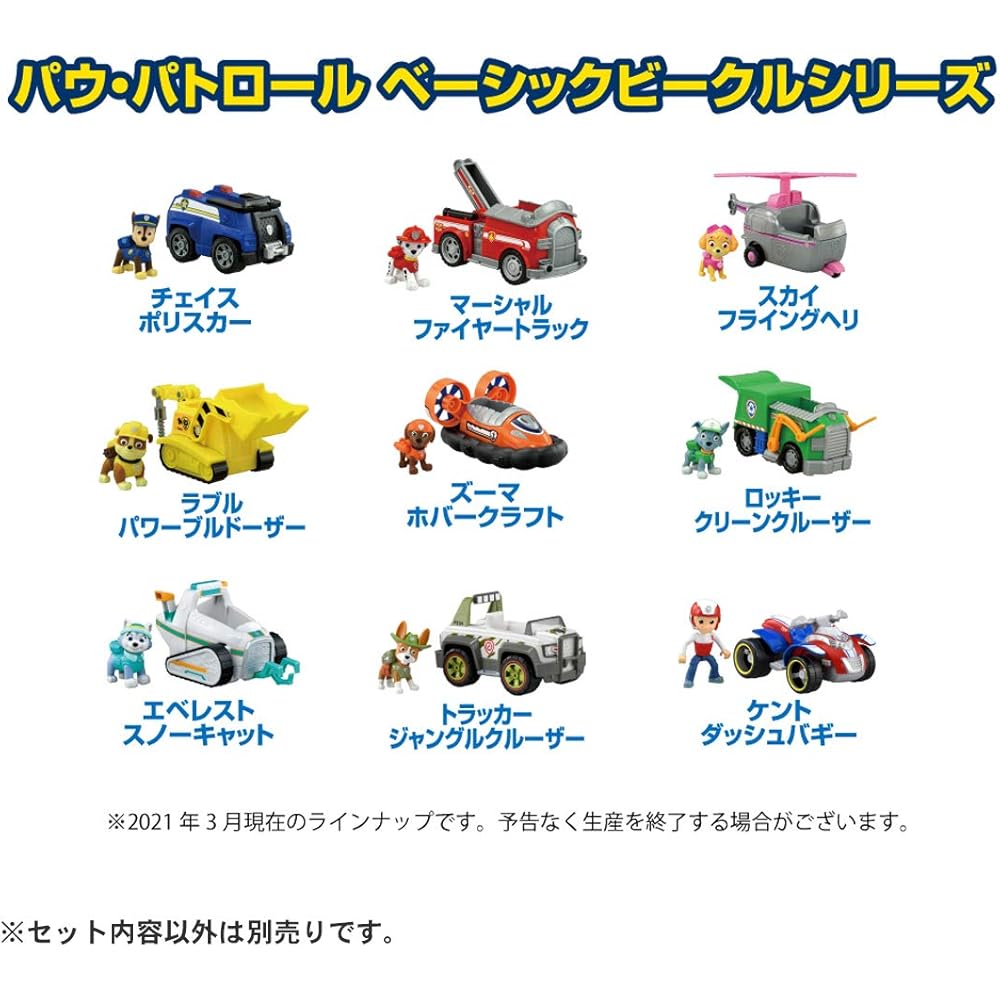 Takara Tomy Paw Patrol Basic Vehicle with Figure Tracker Jungle Cruiser Toy