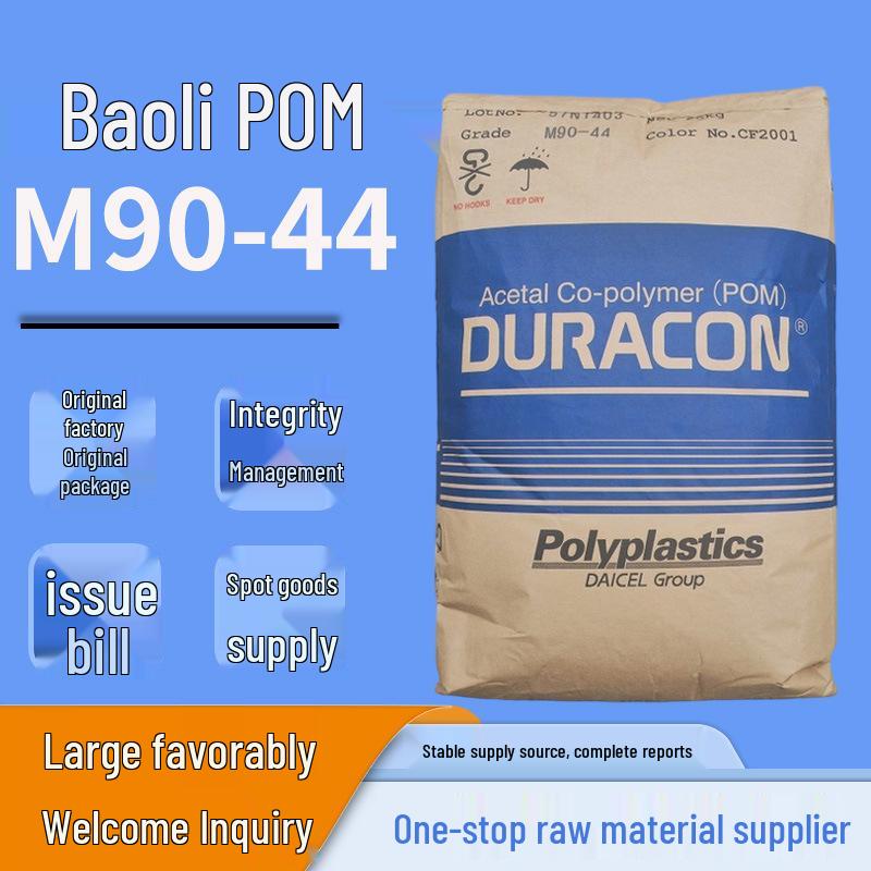 POM M90-44 Baoli High-Rigidity, Wear-Resistant Polyoxymethylene Plastic Pellets for Automotive Parts