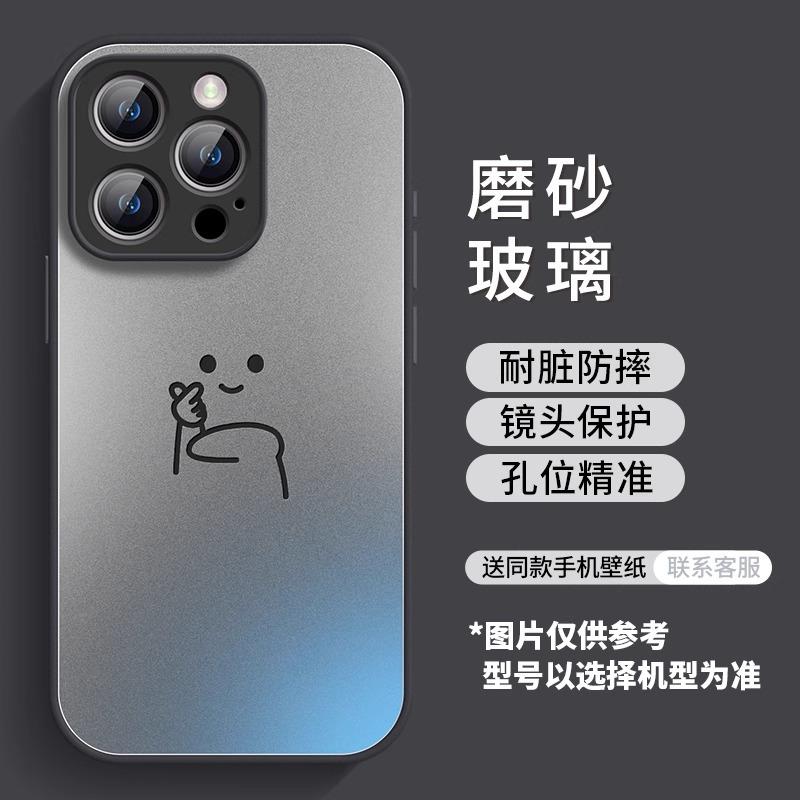 Frosted Glass Apple 15promax Mobile Phone Case 15 New 14 Villain Bier 13pro Anti-drop 12 All-inclusive Set