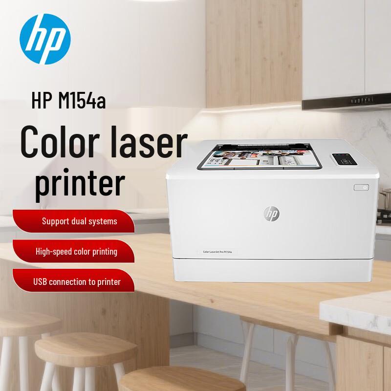 HP M154a Color Laser Printer CN Plug (adapter Included)