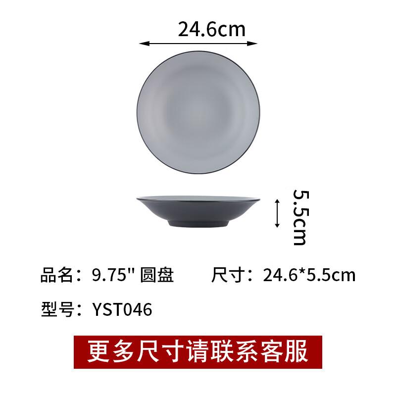 Wuhe Melamine Rectangular Serving Plate Set (5-Piece)