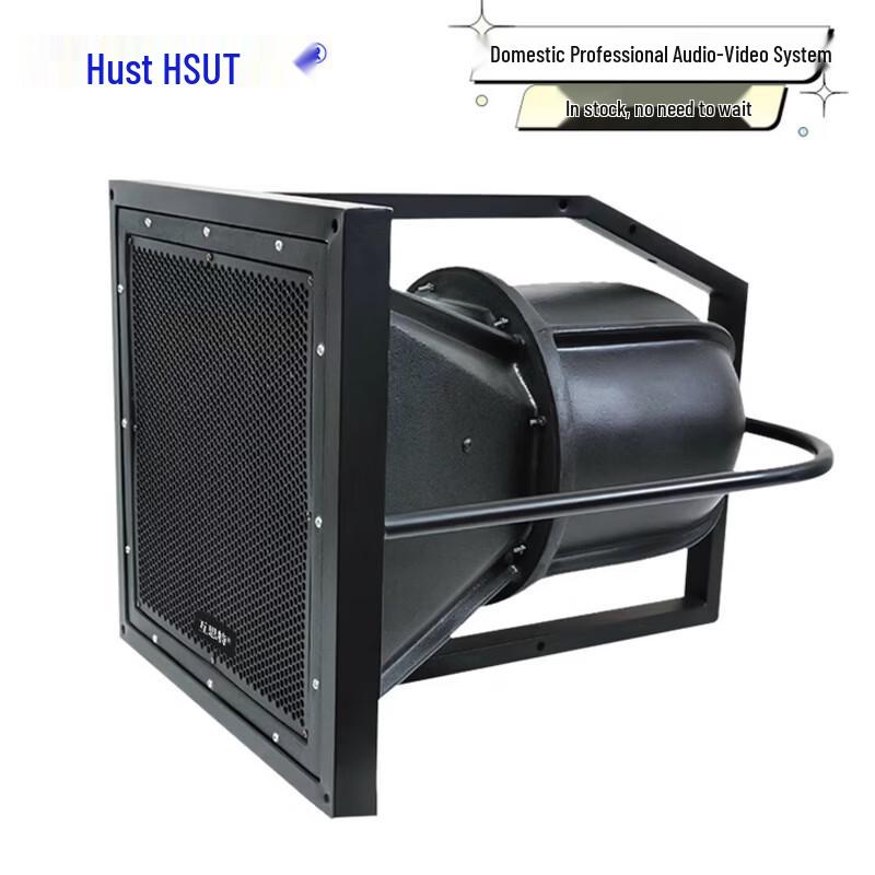 Housete HSHG-200A 200W Outdoor Waterproof Horn Speaker CN plug (adapter included)