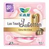 Zero Feel Ultra Thin Night Sanitary Pads (30cm)