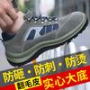 Anti-smashing, Anti-piercing, Wear-resistant and Breathable Safety Protective Shoes, Steel Baotou Work Shoes for Men