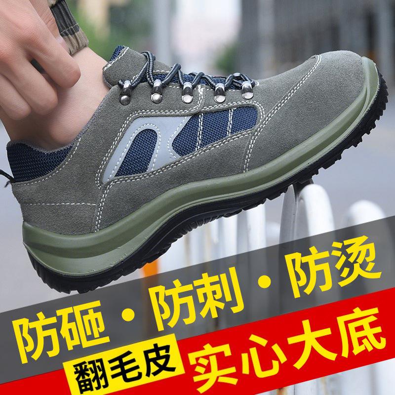 Anti-smashing, Anti-piercing, Wear-resistant and Breathable Safety Protective Shoes, Steel Baotou Work Shoes for Men