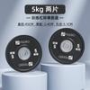 FEEBO Olympic Rubber Grip Weight Plate