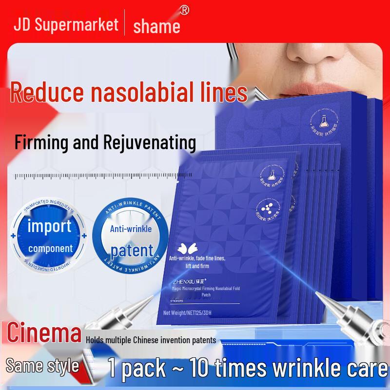 Anti-Wrinkle Facial Patches