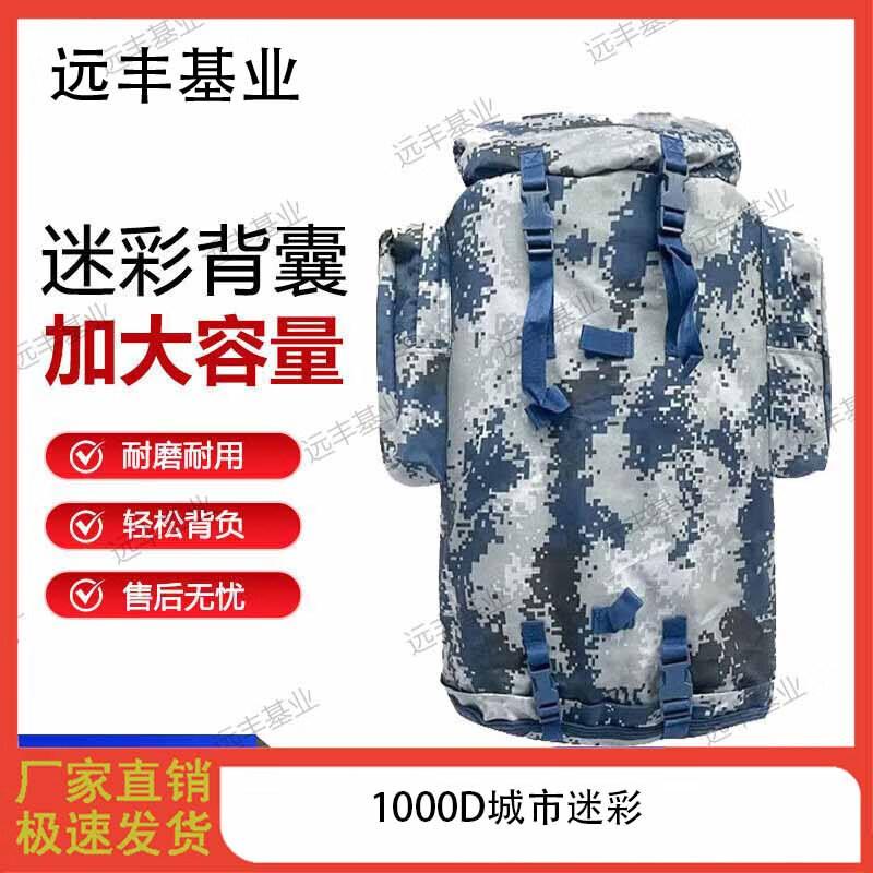 Yunfeng Jixie Outdoor & Tactical Backpack