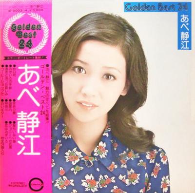 LP Record SHIZUE ABE  Golden Best 24 C8003 CANYON 1974 Japan Japanese PopRock Used