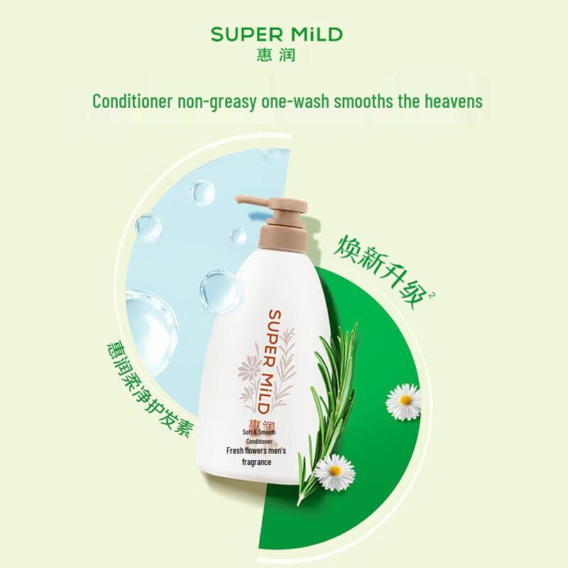 Shiseido Fressy Mild Fresh Flower 0 Silicone Shampoo & Conditioner Set