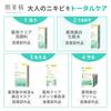 Hada Bisei Adult Acne Countermeasure Medicated Whitening Lotion 200ml | Acne Care Acne Scars Skin Care Exfoliating Moisturizing Sterilization Anti-inf
