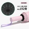 Automatic thickening of umbrellas, enlarged women's weather and rain dual-purpose folding sunshade and sunscreen ultraviolet umbrellas, large