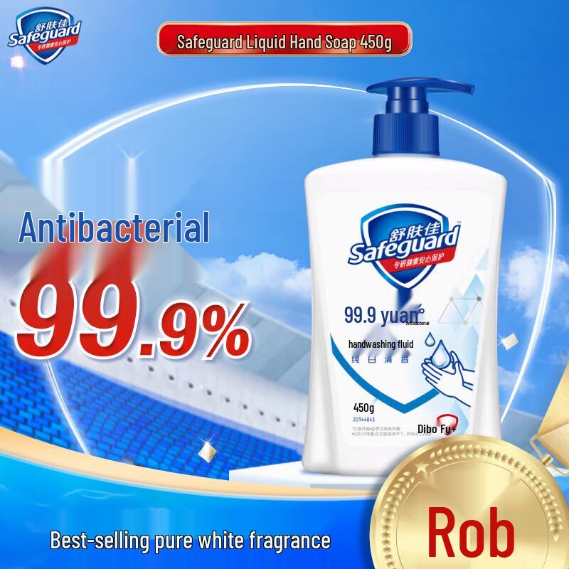 

Safeguard Antibacterial Hand Wash