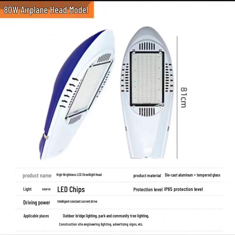 Aokewen 80W Outdoor Waterproof LED Street Light Head