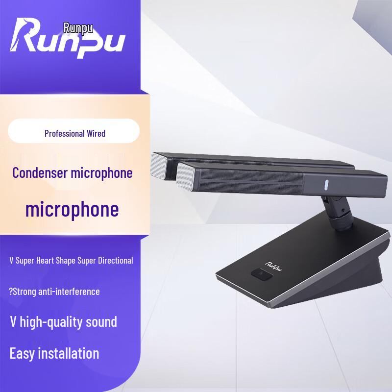 Runpu RP-YX998S Professional Wired Conference Microphone (CN version)