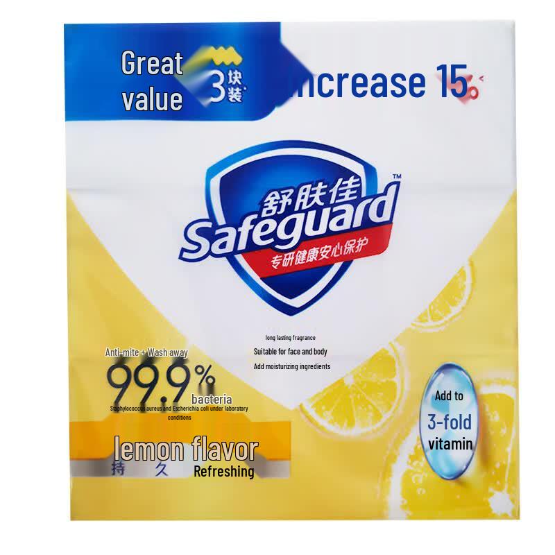 Safeguard Lemon Antibacterial Bar Soap