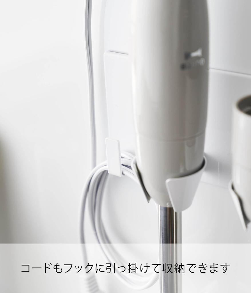 Yamazaki Jitsugyo Magnetic Hand Blender Holder White W18 x D7 x Tower Floating Storage Kitchen Appliances Storage 1612 H8.5cm