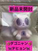 [USED] TXT Purbatu SANCTUARY Rainbow Keyring Dagonyan Taehyung