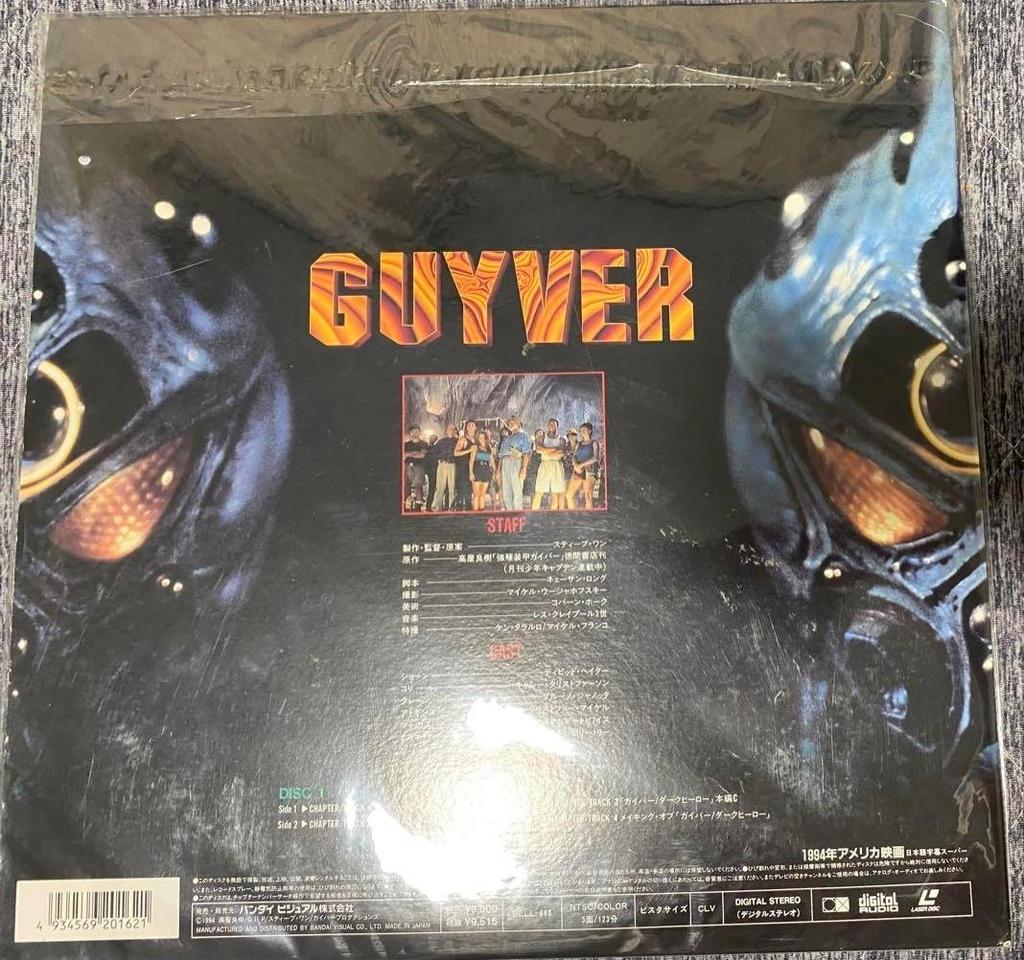 The Guyver dark hero LD Laserdisc laser disc Japanese sub English used