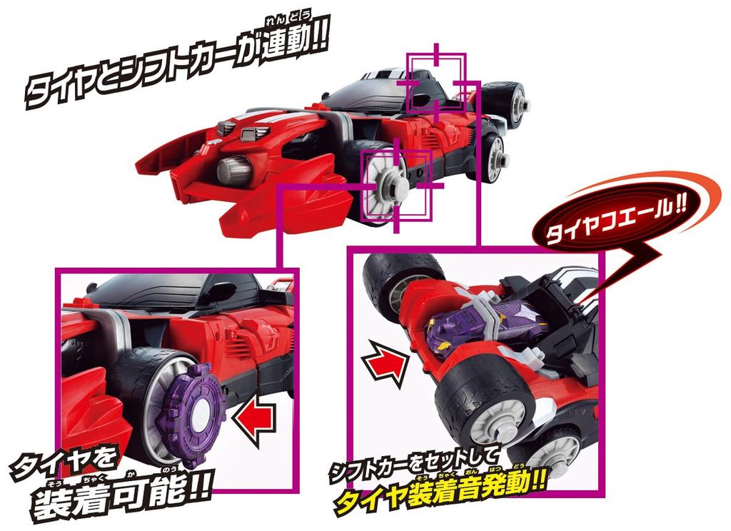 Kamen Rider Drive Three Stage Transformation DX Tridoron