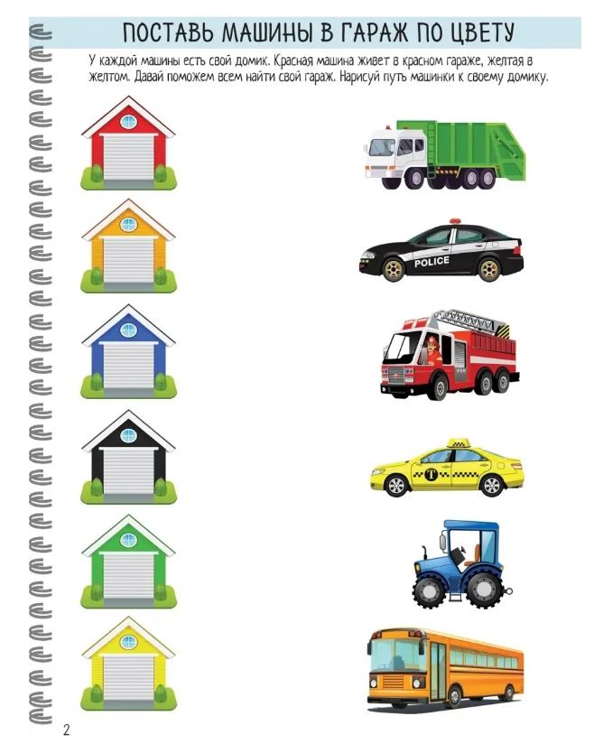 Children's Reusable Developing Copybook Write-erase  2-6 Years Old