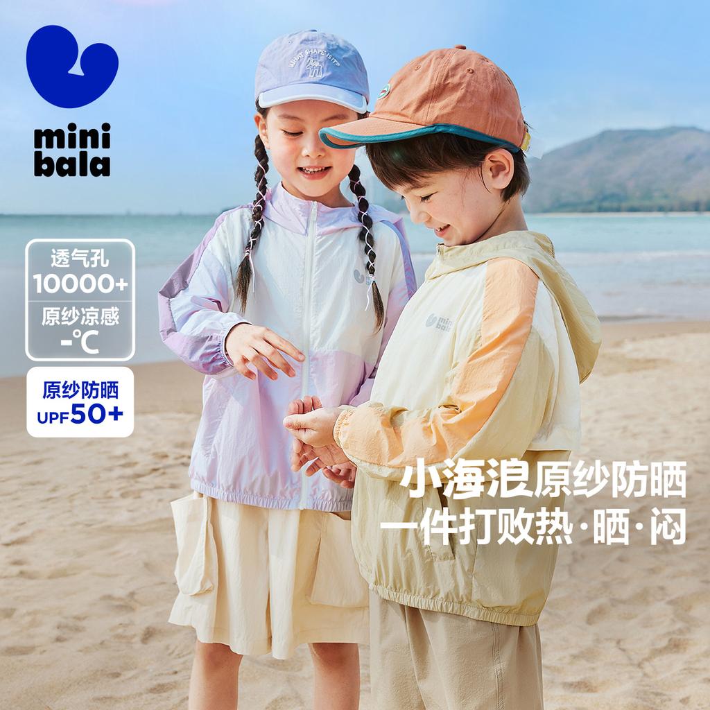 Mini Balabala Cool Sunscreen Clothes for Boys and Girls, Baby Lightweight Original Yarn Sunscreen Jacket