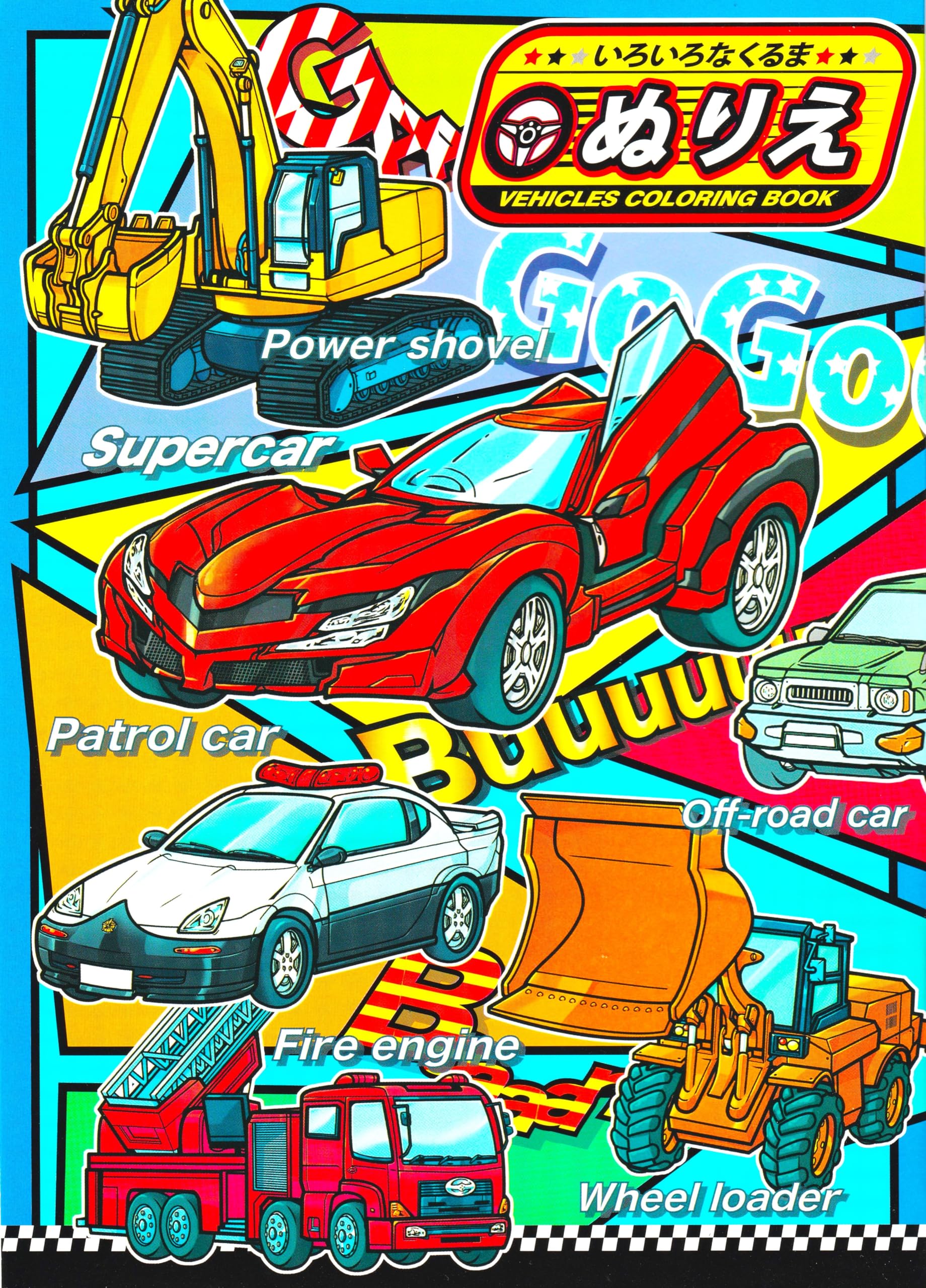 

Раскраска Разные машины Раскраска Транспорт Бульдозер Бетономешалка Внедорожник Мобильный торговый автомобиль Скорая помощь Автобус для детского сада Рейсовый автобус Доставка