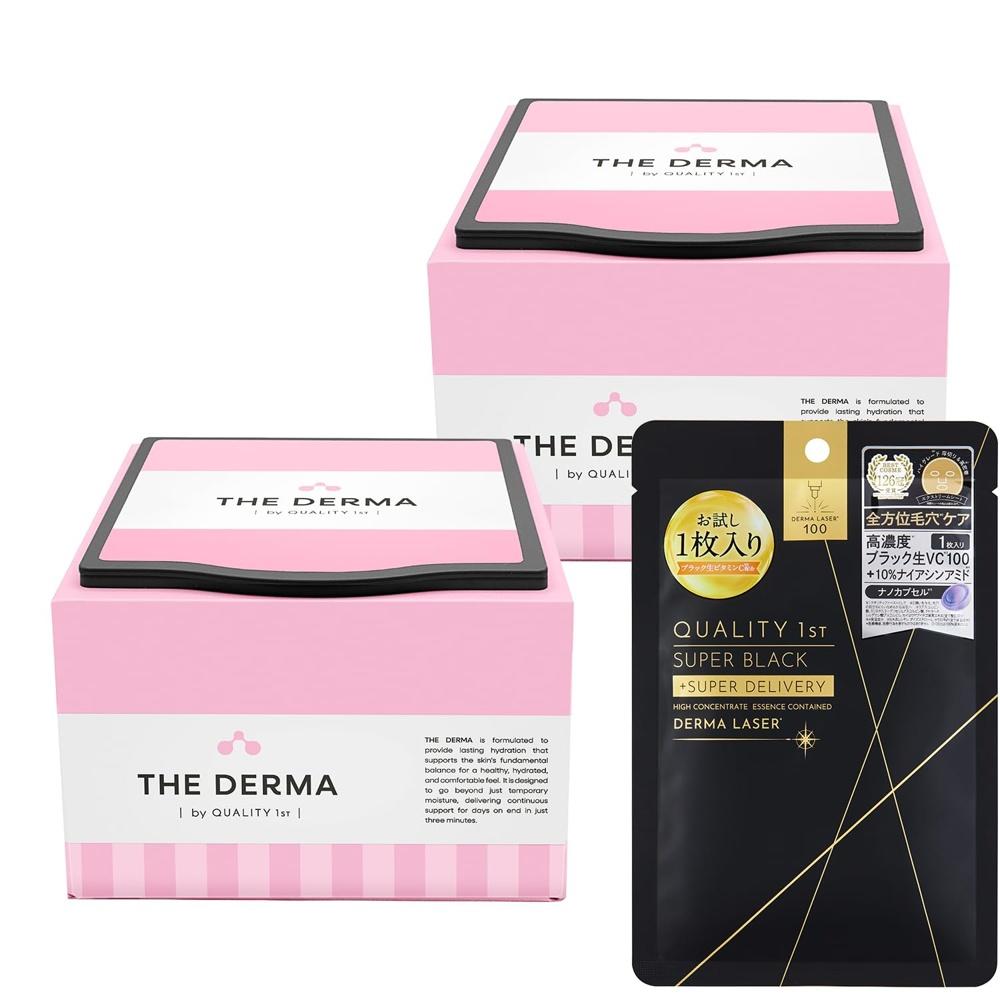 The Derma Moist (High Moisturizing) 30 sheets x 2 pieces/Derma Laser Super Black VC100 Mask 1 piece
