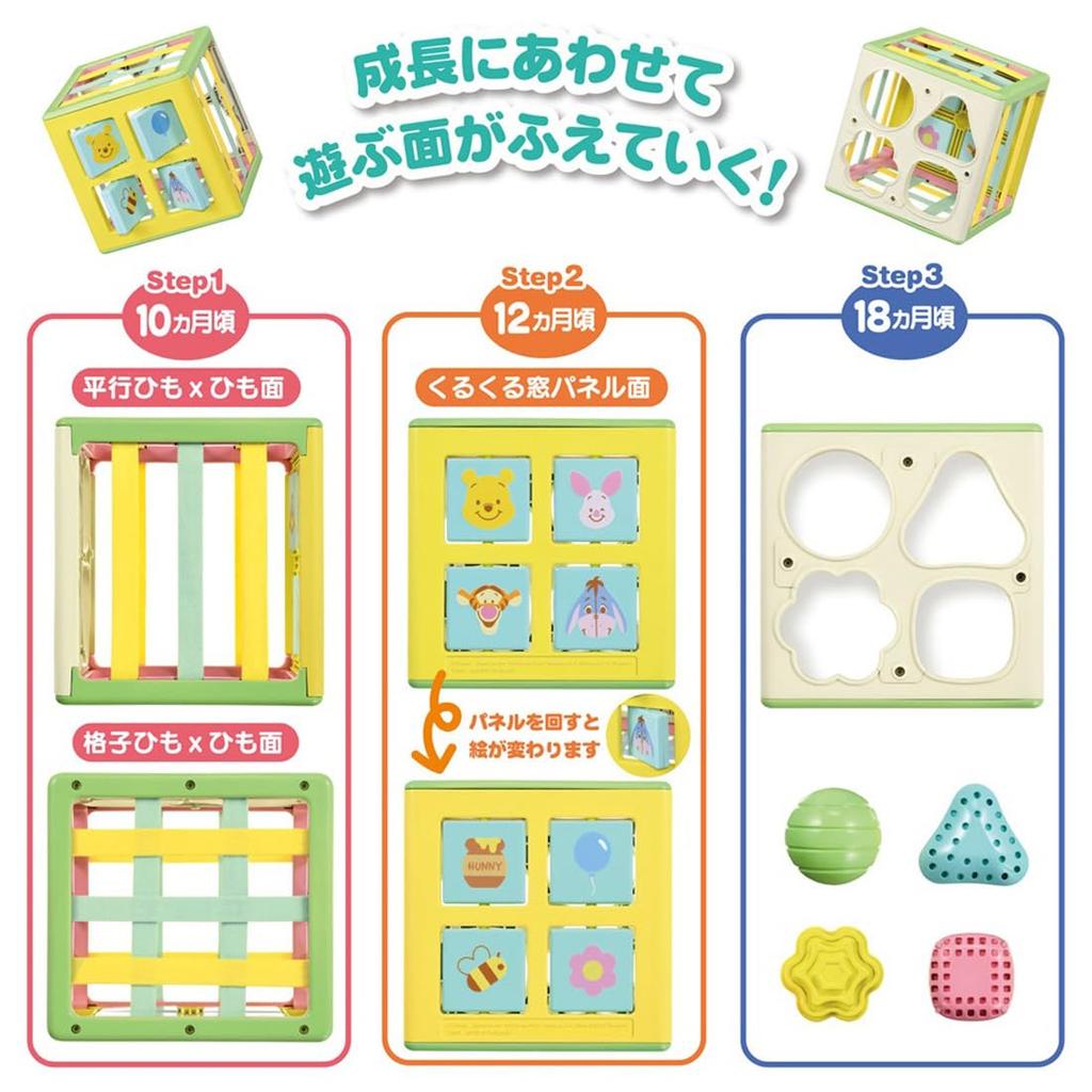 TAKARA TOMY Disney Pull Out and Put String X String Educational Cube Winnie the Pooh In!