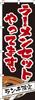Ramen Set Available 0010134IN Banner