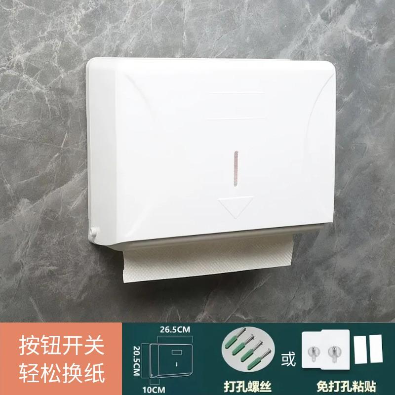Wall Mounted Paper Towel Dispenser Plastic Kitchen Bathroom Hand Holder Light Luxury Style