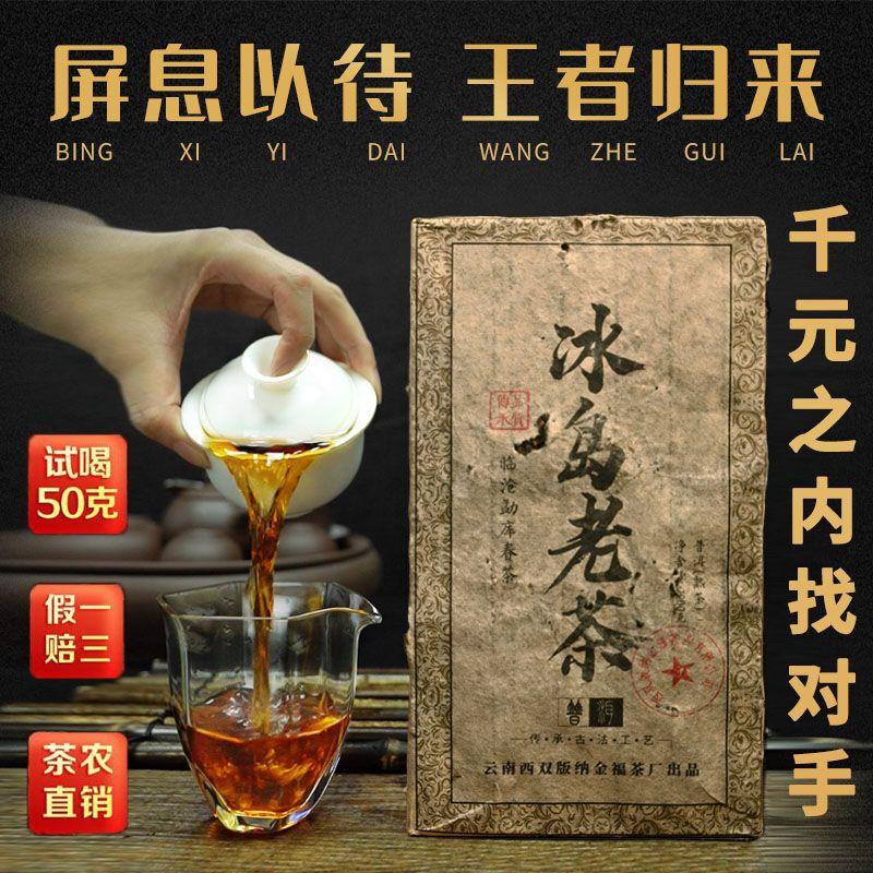 2010 Bingdao Ancient Tree Ripe Pu-erh Tea Brick 1000g