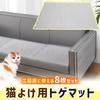 Cat Repellent Prevents Mice and 8 Sheets Spike-Proof Sheets, Clear, Cuttable, Indoor/Outdoor Use, Scratching,